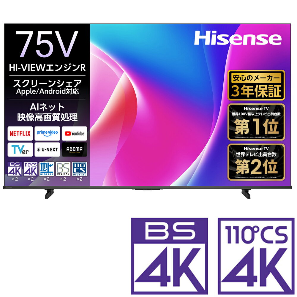 楽天市場】ハイセンス テレビ75型の通販