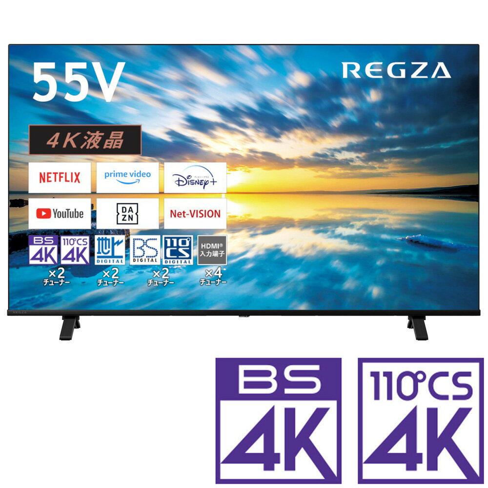 楽天市場】液晶テレビ regza 55の通販