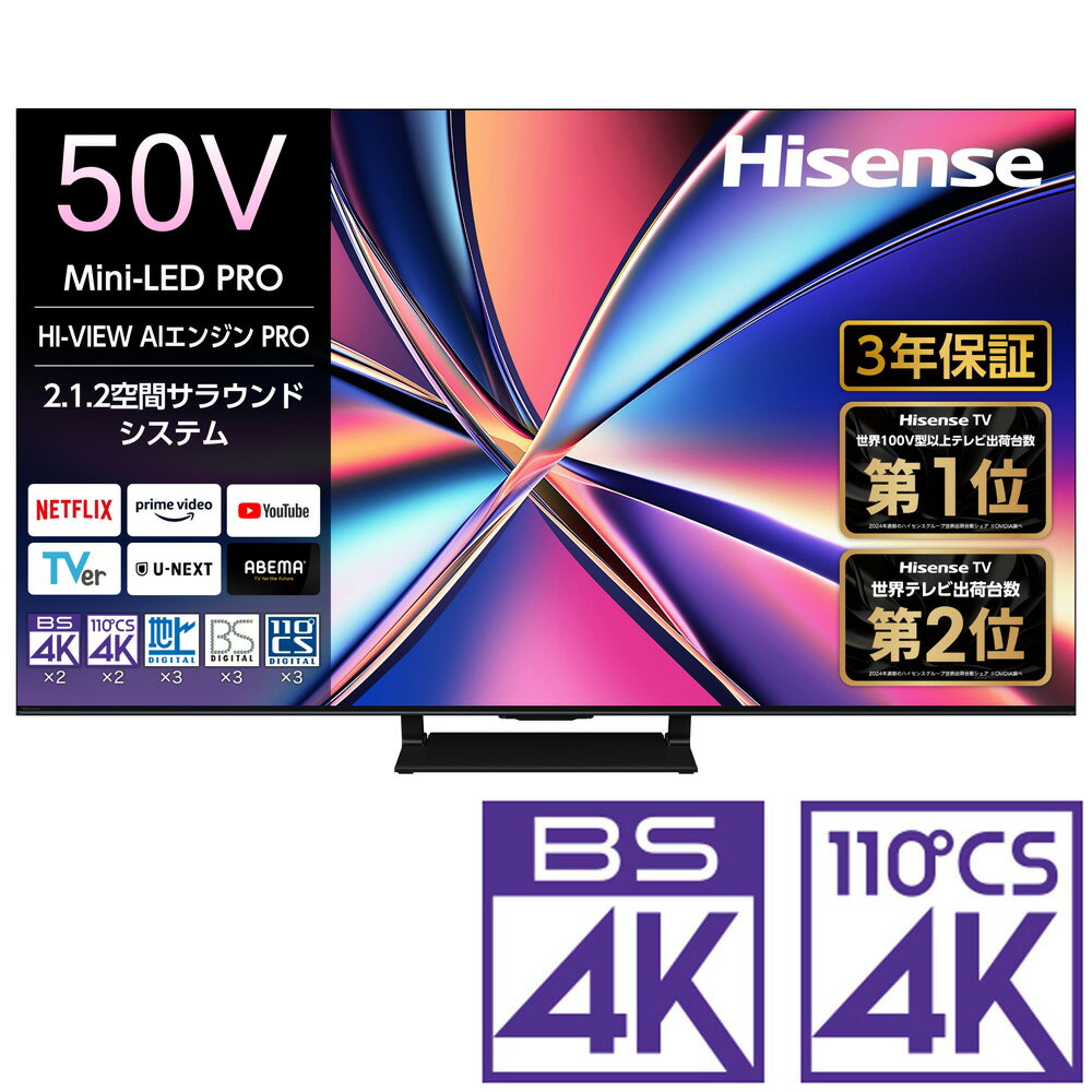 楽天市場】ハイセンス 50v型 液晶 テレビの通販