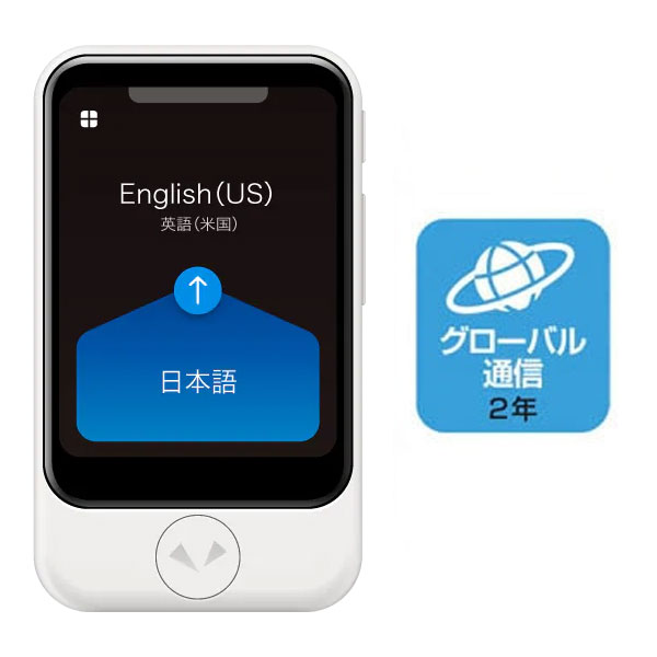 楽天市場】pocketalk ポケトーク s（グローバル通信2年付き） ptsgw