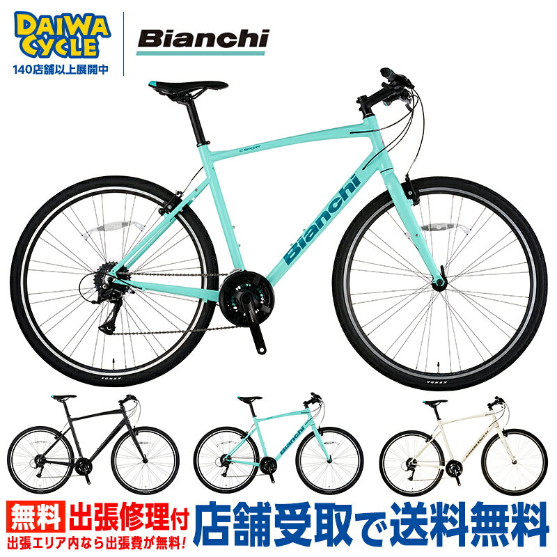 楽天市場】ビアンキ c sports1の通販