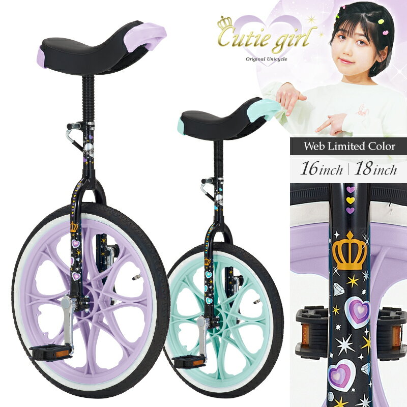 楽天市場】一輪車 ラベンダー 18インチの通販