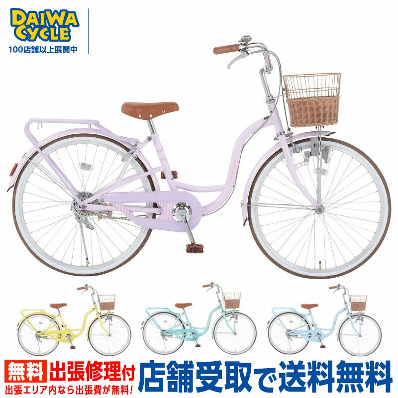 楽天市場】ダイワサイクル 24インチの通販