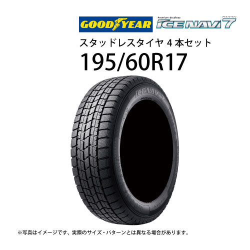 楽天市場】195/60r17の通販