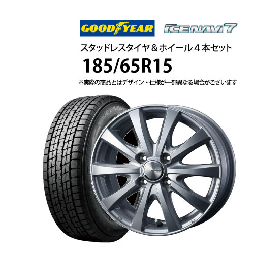 楽天市場】185／65R15（スタッドレスタイヤ・ホイールセット｜タイヤ