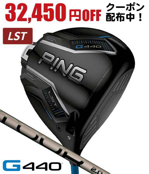 楽天市場】ping g440lstの通販