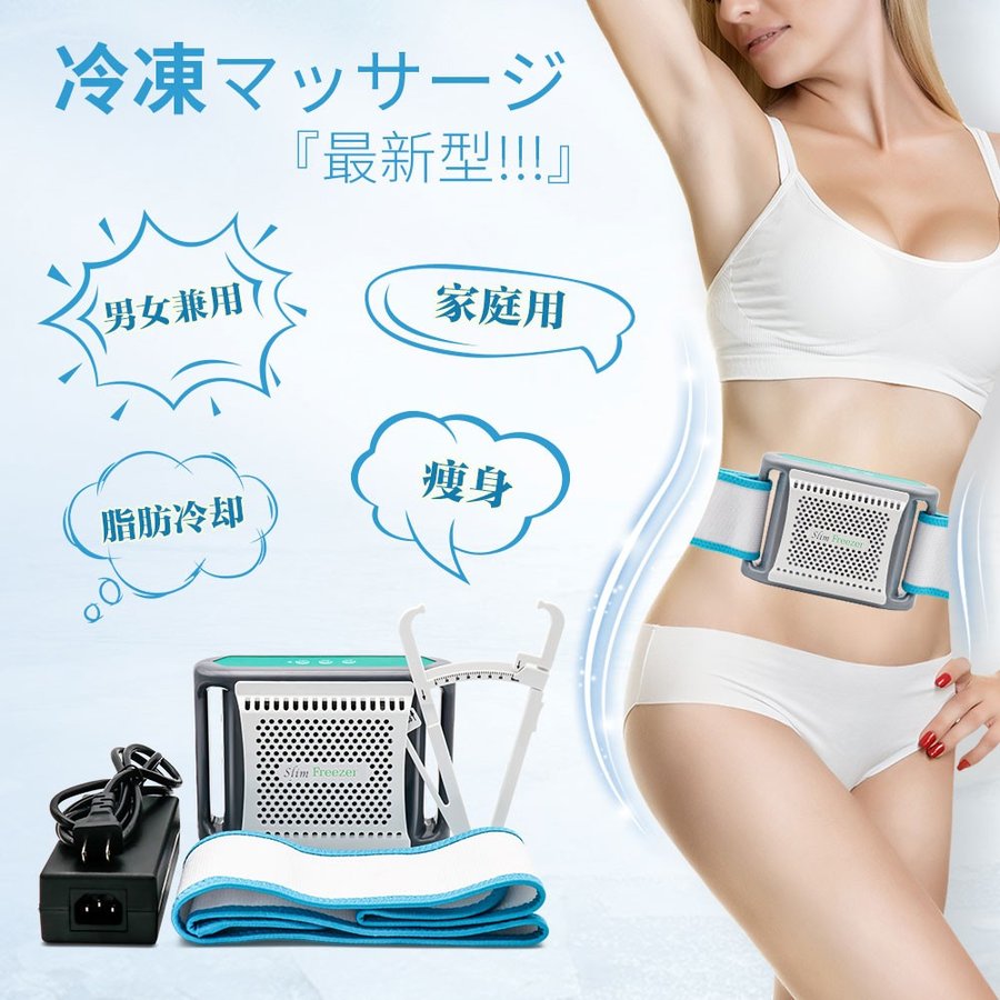 楽天市場】脂肪 冷却の通販