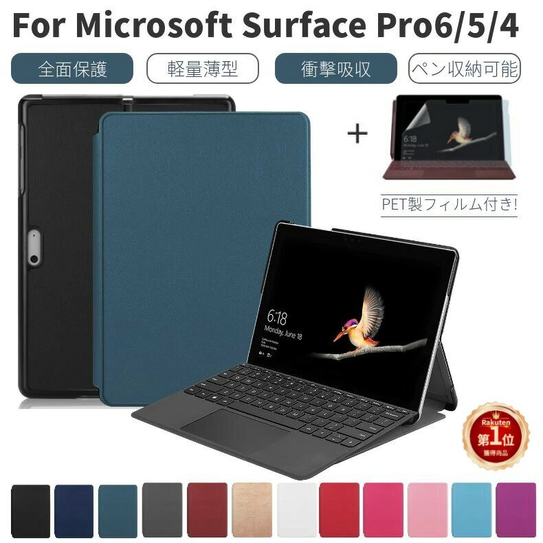 楽天市場】surface pro 5 ケースの通販