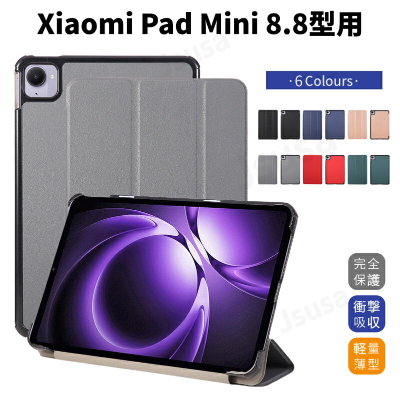 楽天市場】xiaomi pad miniの通販
