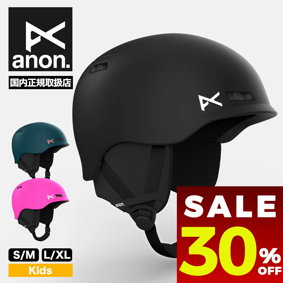 楽天市場】anon ヘルメット xlの通販