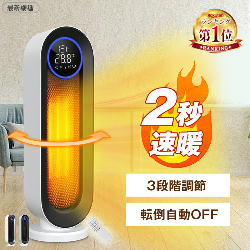 楽天市場】脱衣 所 温 風 ヒーター リモコンの通販