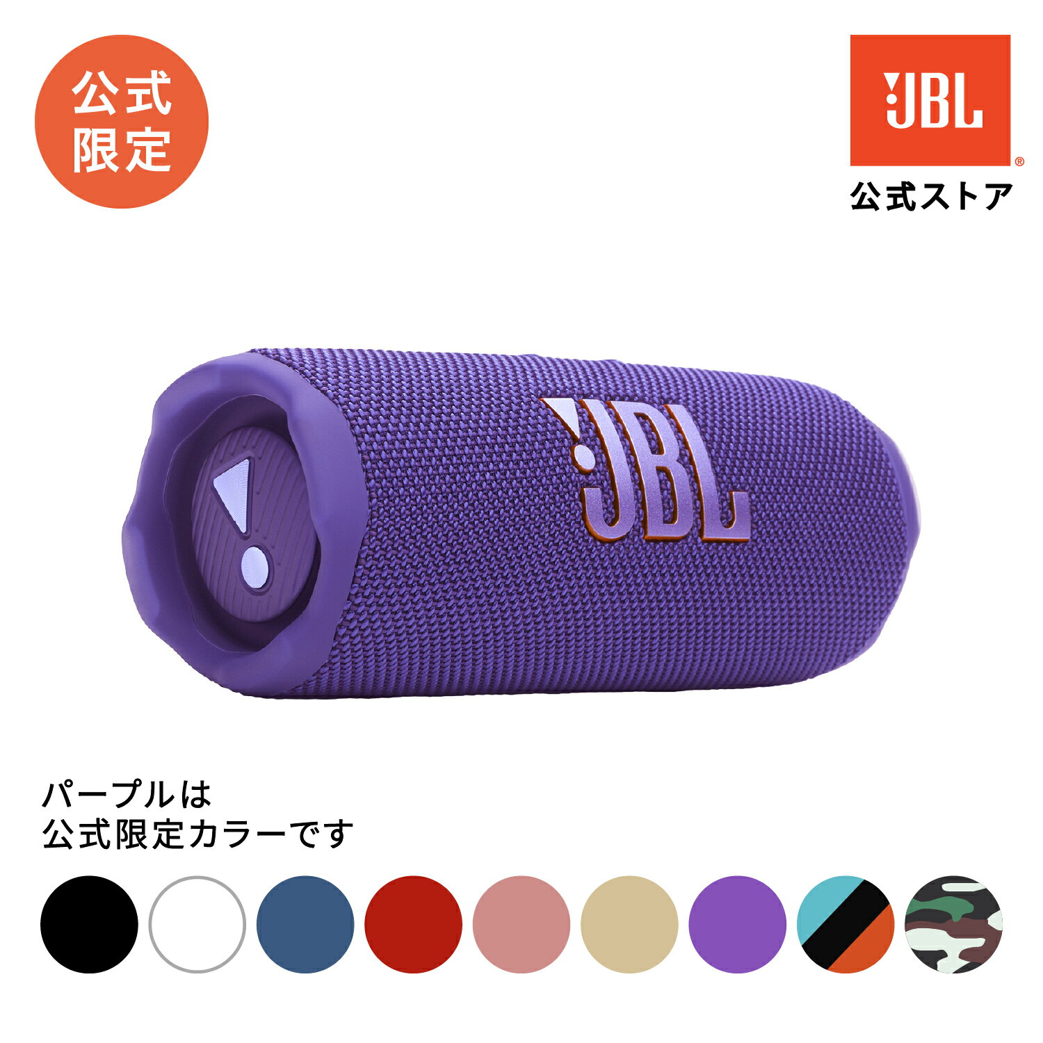 楽天市場】bluetoothスピーカー jblの通販