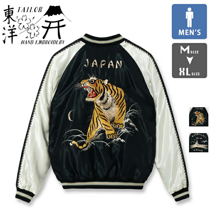 楽天市場】東洋 テーラー スカジャン 舞妓の通販