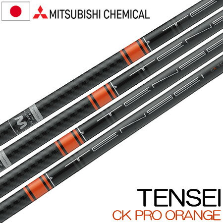 楽天市場】tensei ck pro orange 70の通販
