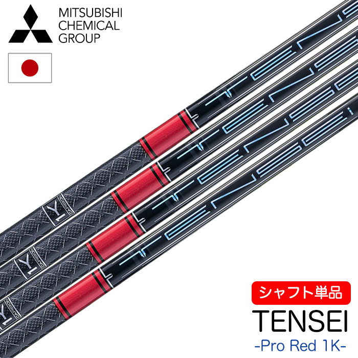 楽天市場】tensei ck redの通販