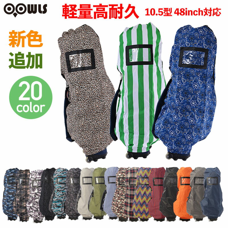 楽天市場】トラベルカバー OGIO（ゴルフ｜スポーツ・アウトドア）の通販