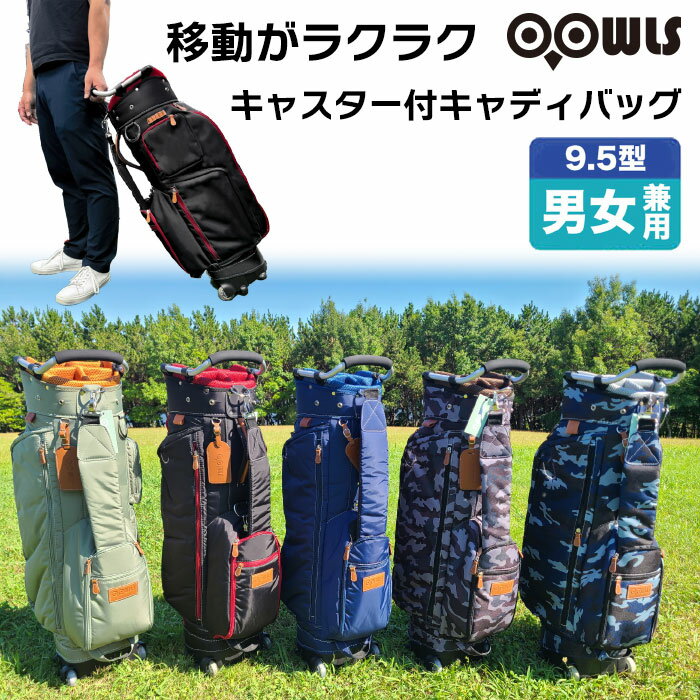 楽天市場】ouul（バッグ・ケース｜ゴルフ）：スポーツ・アウトドアの通販