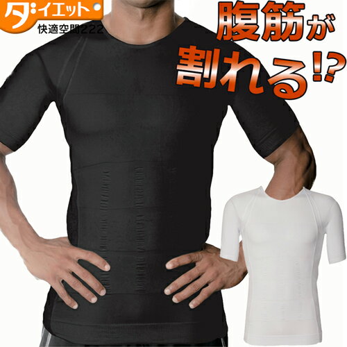 楽天市場】加圧シャツ シックスの通販