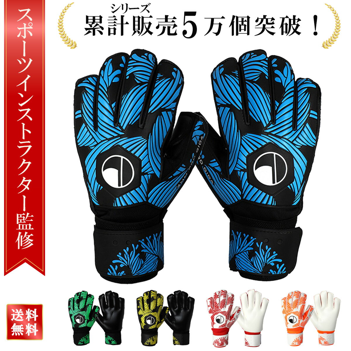 楽天市場】キーパー グローブ 8 号の通販