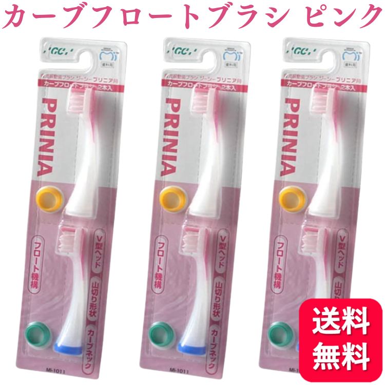 楽天市場】プリニア電動歯ブラシ本体の通販