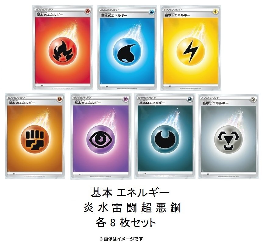 楽天市場】ポケモンカード 基本エネルギー legendの通販