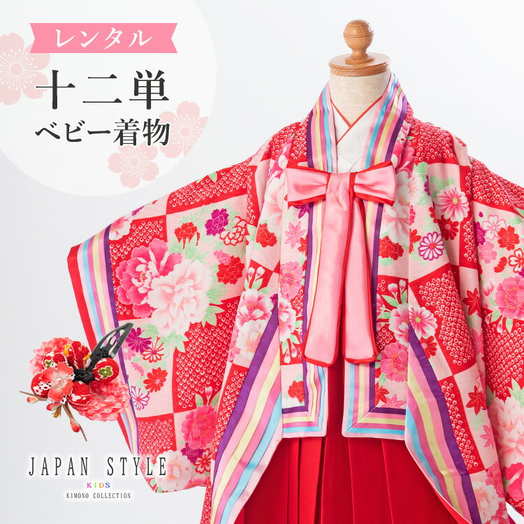 楽天市場】十二単（ベビーファッション｜キッズ・ベビー・マタニティ
