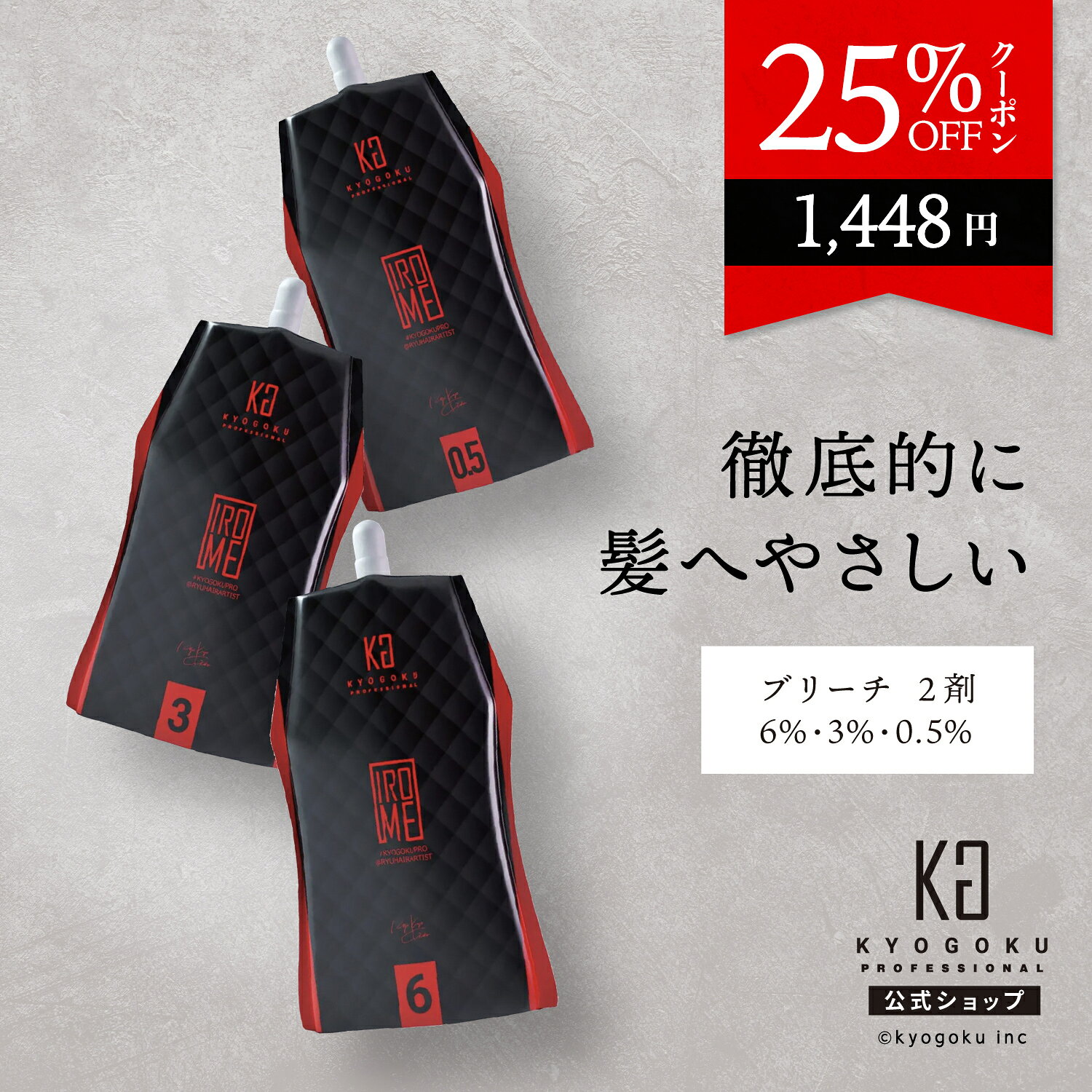 楽天市場】ブリーチ剤6%の通販