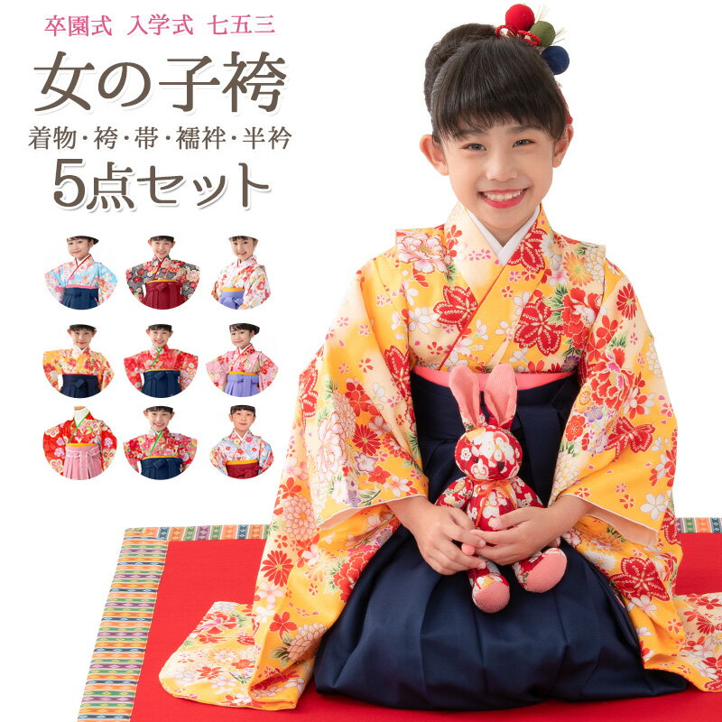 楽天市場】卒園式 女の子 袴130の通販