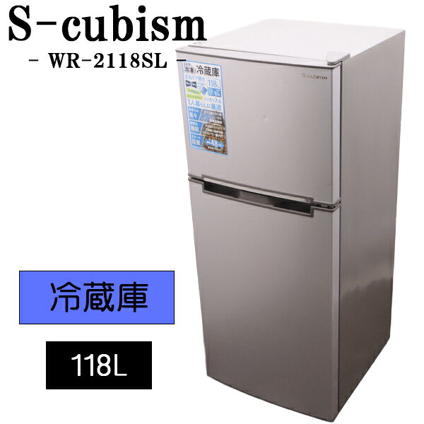楽天市場】s cubism 冷蔵庫の通販