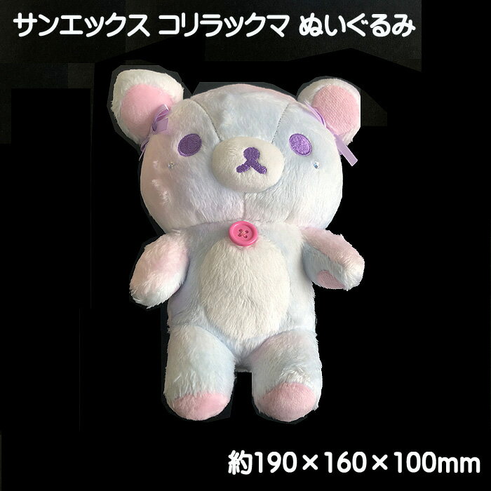 コリラックマ キャット ぬいぐるみ ねこ M コリラックマ 猫ぬいぐるみ