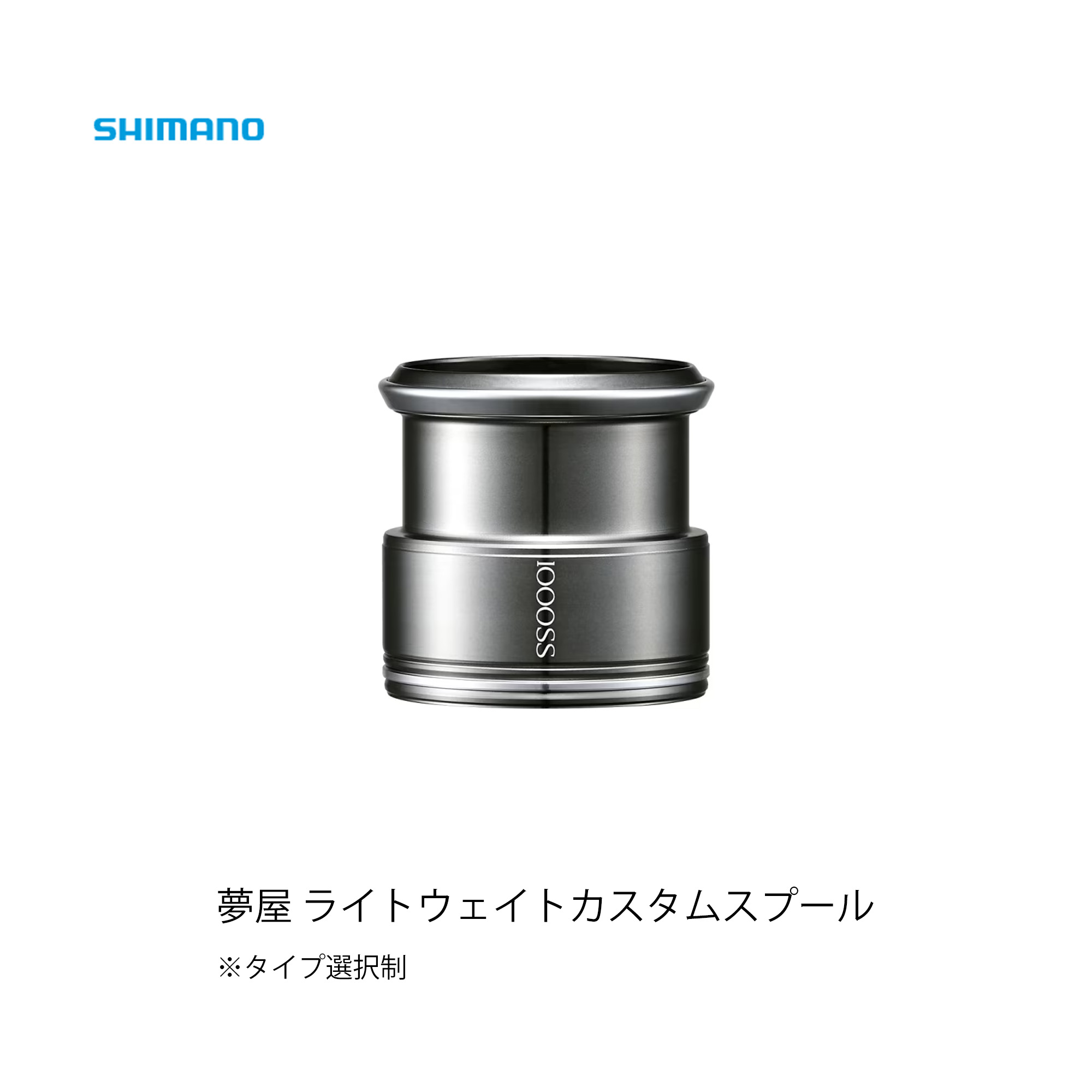 楽天市場】夢屋 スプール n2010の通販