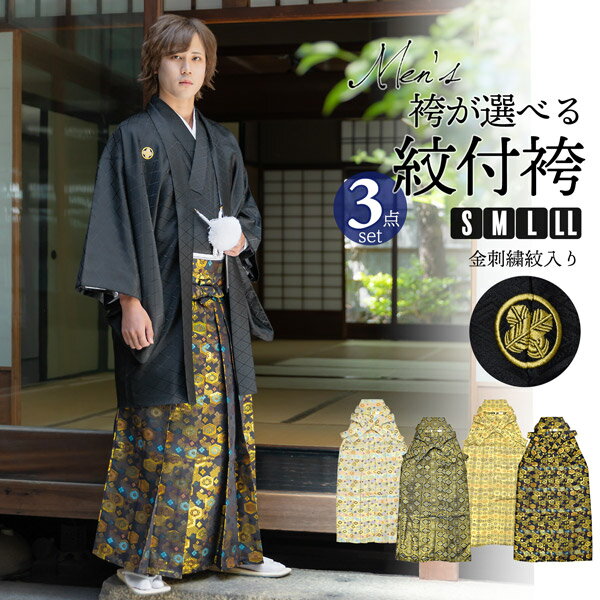 楽天市場】羽織袴セット 羽織の通販