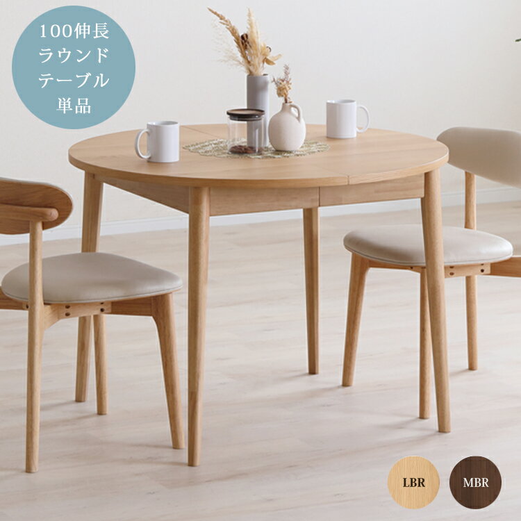 楽天市場】unico ダイニングテーブルの通販