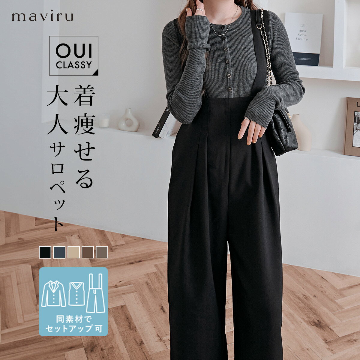 楽天市場】サスペンダー（オールインワン・サロペット｜レディース