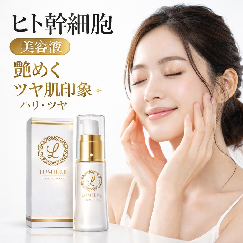 楽天市場】ルミエル（美容・コスメ・香水）の通販