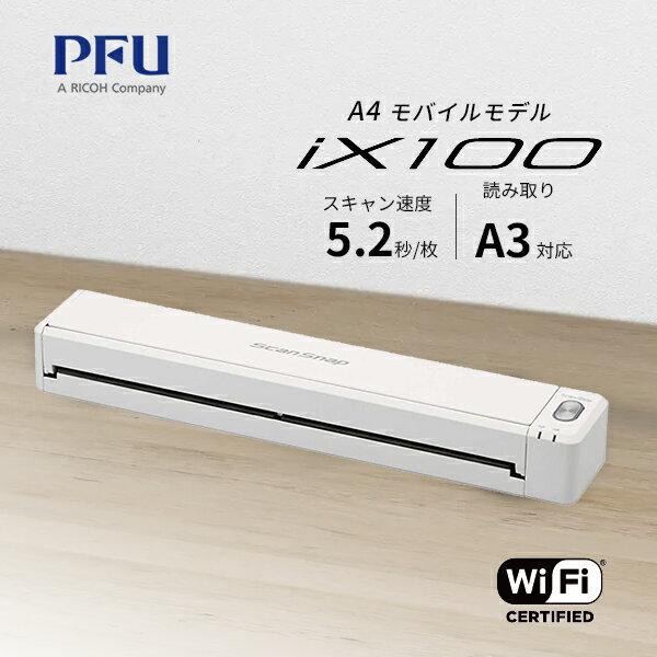 楽天市場】スキャナー scansnap ix100 ホワイトの通販
