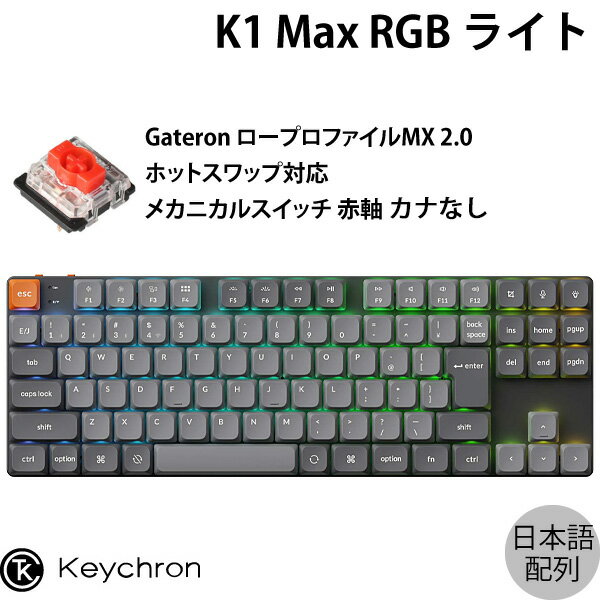 楽天市場】keychron k1 赤軸の通販