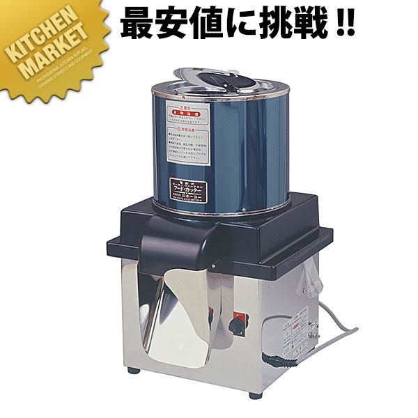 楽天市場】業務用 フードカッターの通販