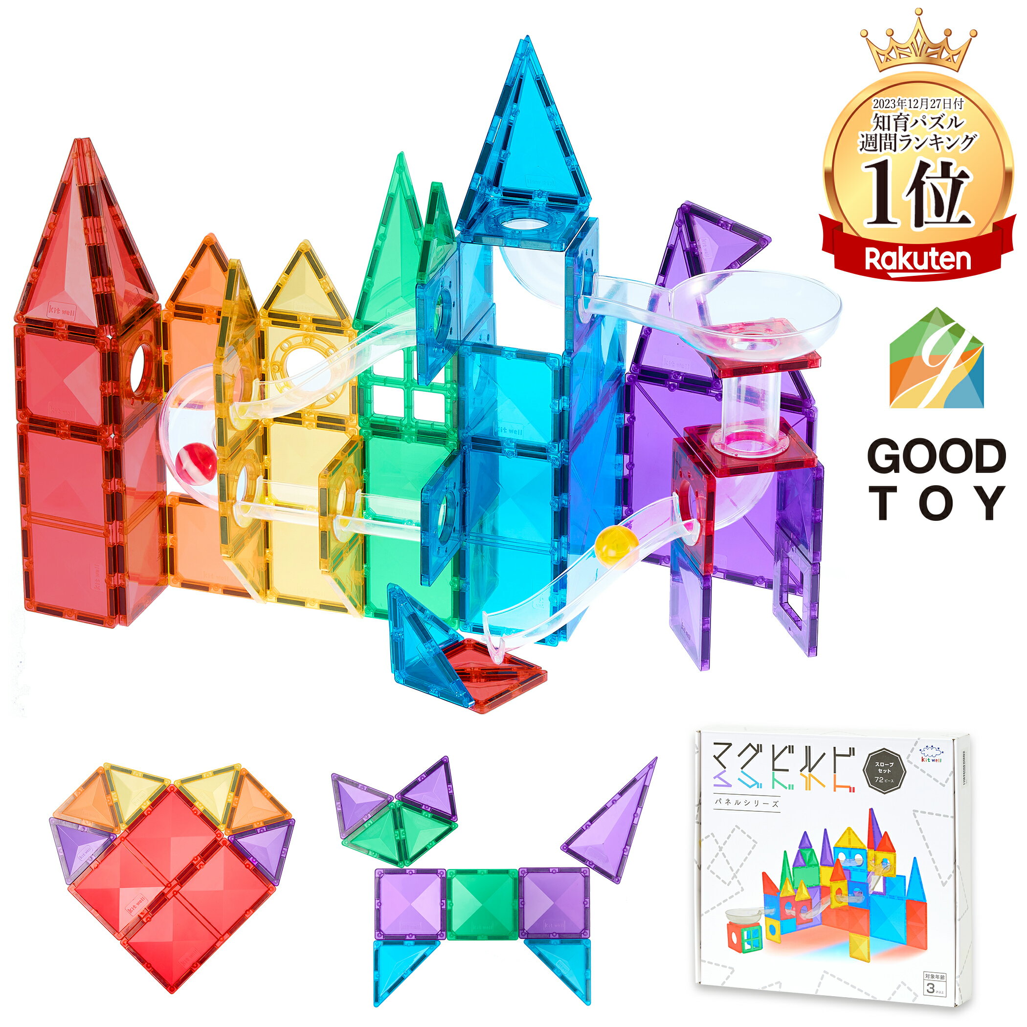 マグビルド・ピタゴラスは互換性あり？違いと混ぜて遊ぶ際の注意点