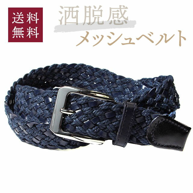 楽天市場】ネイビー レザー（メンズベルト｜ベルト・サスペンダー