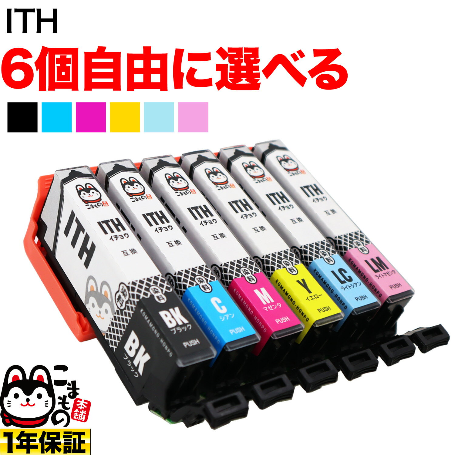 楽天市場】エプソン ep 709a インク 純正の通販