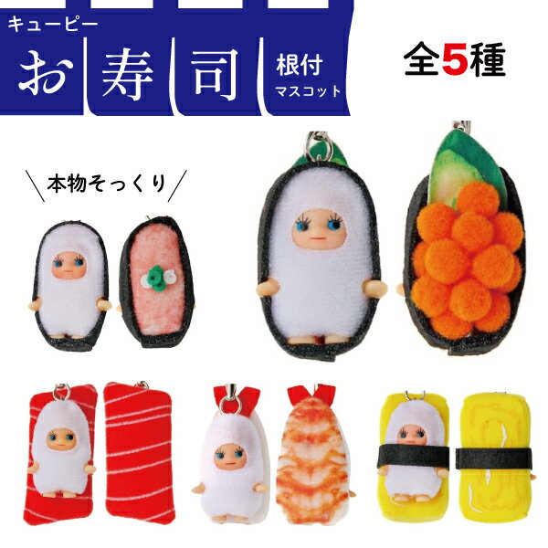 楽天市場】ご当地 キューピーの通販