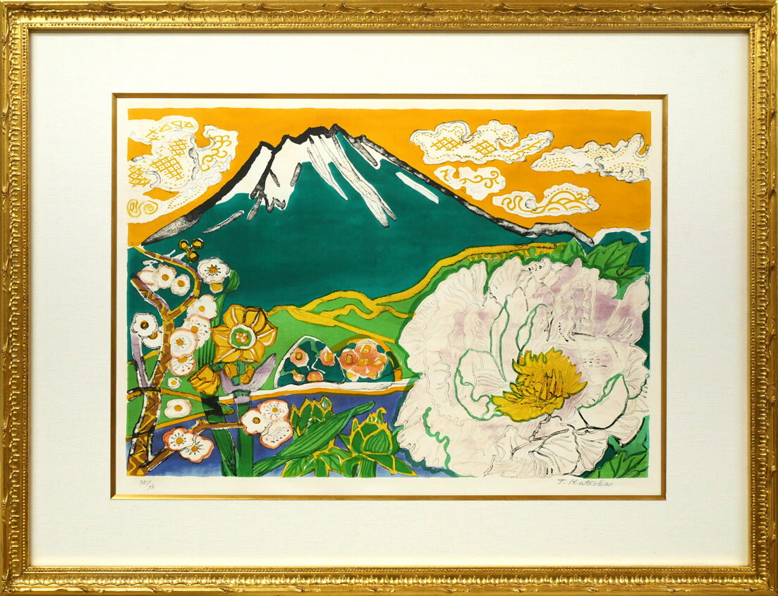 楽天市場】片岡球子 富士（版画｜絵画）：アート・美術品・骨董品