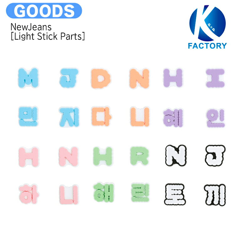楽天市場】Newjeans ペンライトの通販