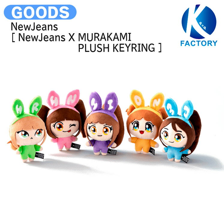NewJeans [ NewJeans X MURAKAMI PLUSH KEYRING ] NewJeans