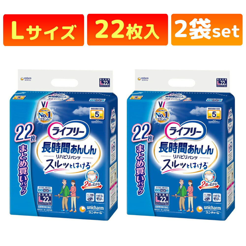 楽天市場】ライフリー パンツタイプ リハビリパンツ lサイズ 22枚×2