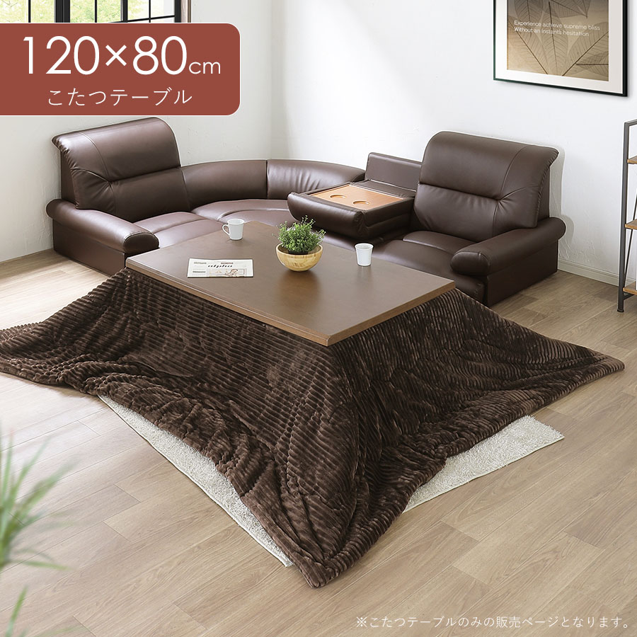楽天市場】家具調こたつ アウトレット（こたつ｜季節・空調家電