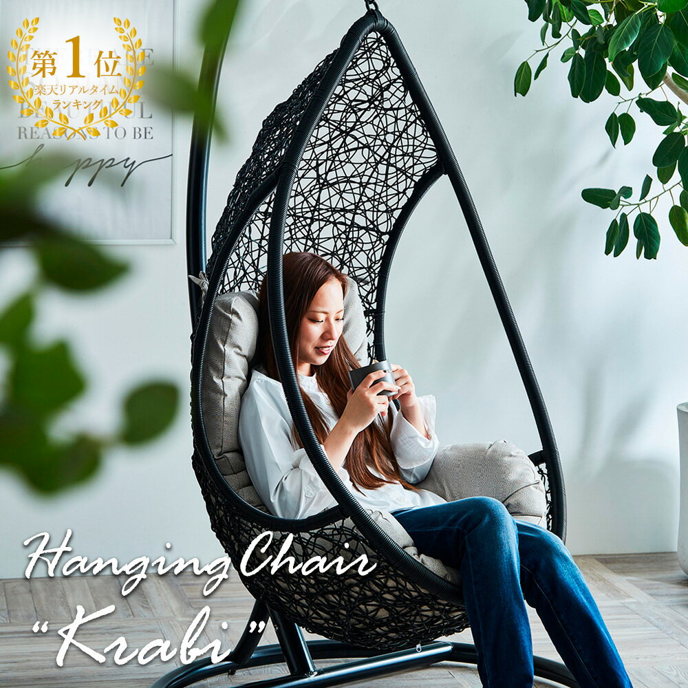 楽天市場】ハンモック チェアー（インテリア・寝具・収納）の通販