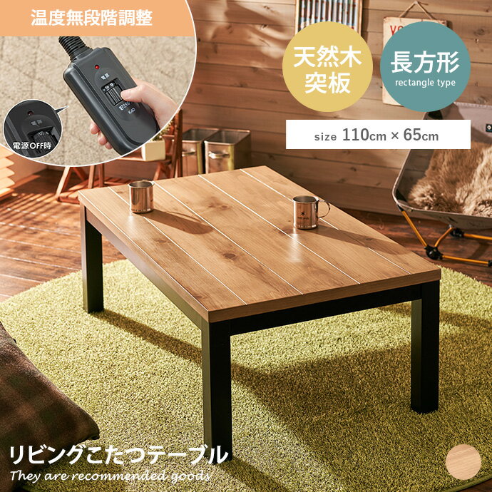 楽天市場】【MAX50％OFF! 2/25 0:00~23:59まで☆】こたつ コタツ