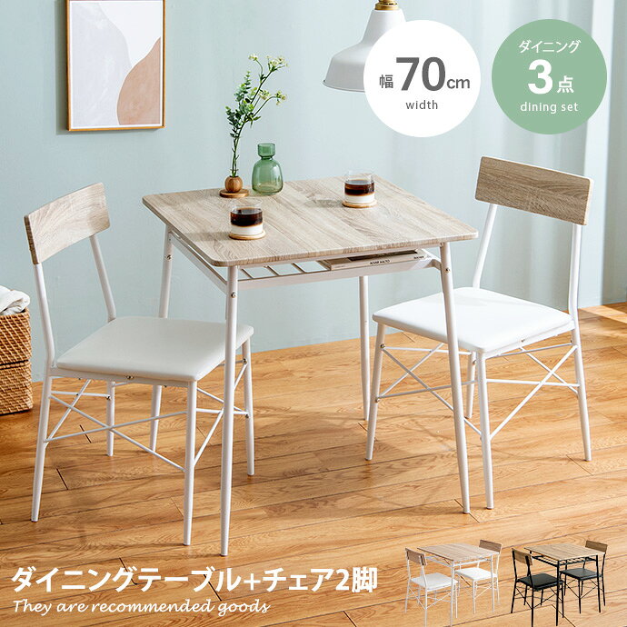 楽天市場】ダイニングテーブルセット 70cmの通販